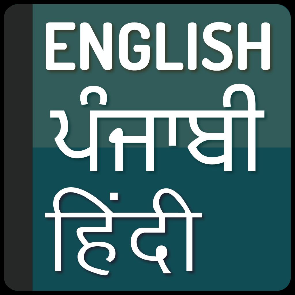 Translate Hindi English Translator Dictionary For Android Apk Download