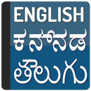 Telugu Kannada Dictionary APK