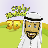 iBaloot3D icono