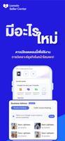 Lazada Seller Center โปสเตอร์