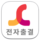 수성대학교 전자출결 APK