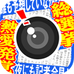 Scandal camera for Android