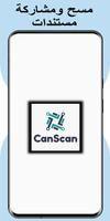 CamScanner - تطبيق عربي CanSca تصوير الشاشة 1