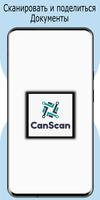 CamScanner - приложение для ск скриншот 1