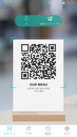 QR コードリーダーとバーコードリーダー スクリーンショット 1