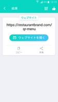 QR コードリーダーとバーコードリーダー スクリーンショット 2
