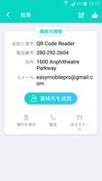 QR コードリーダーとバーコードリーダー スクリーンショット 3