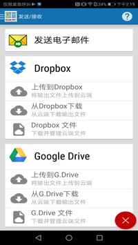 SCANPET NEW - 库存管理，条码扫描器和WIFI 扫描器 截图 2
