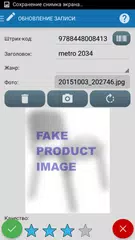 Скачать инвентарь и сканер штрих-кода XAPK