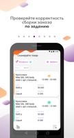 DataMobile screenshot 3