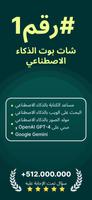 AI Chatbot - Nova الملصق