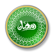 Ramadhaan Guide 아이콘
