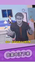 全民來找茬の大家來燒腦找茬王者找不同文字解謎動動腦力益智遊戲 Screenshot 2