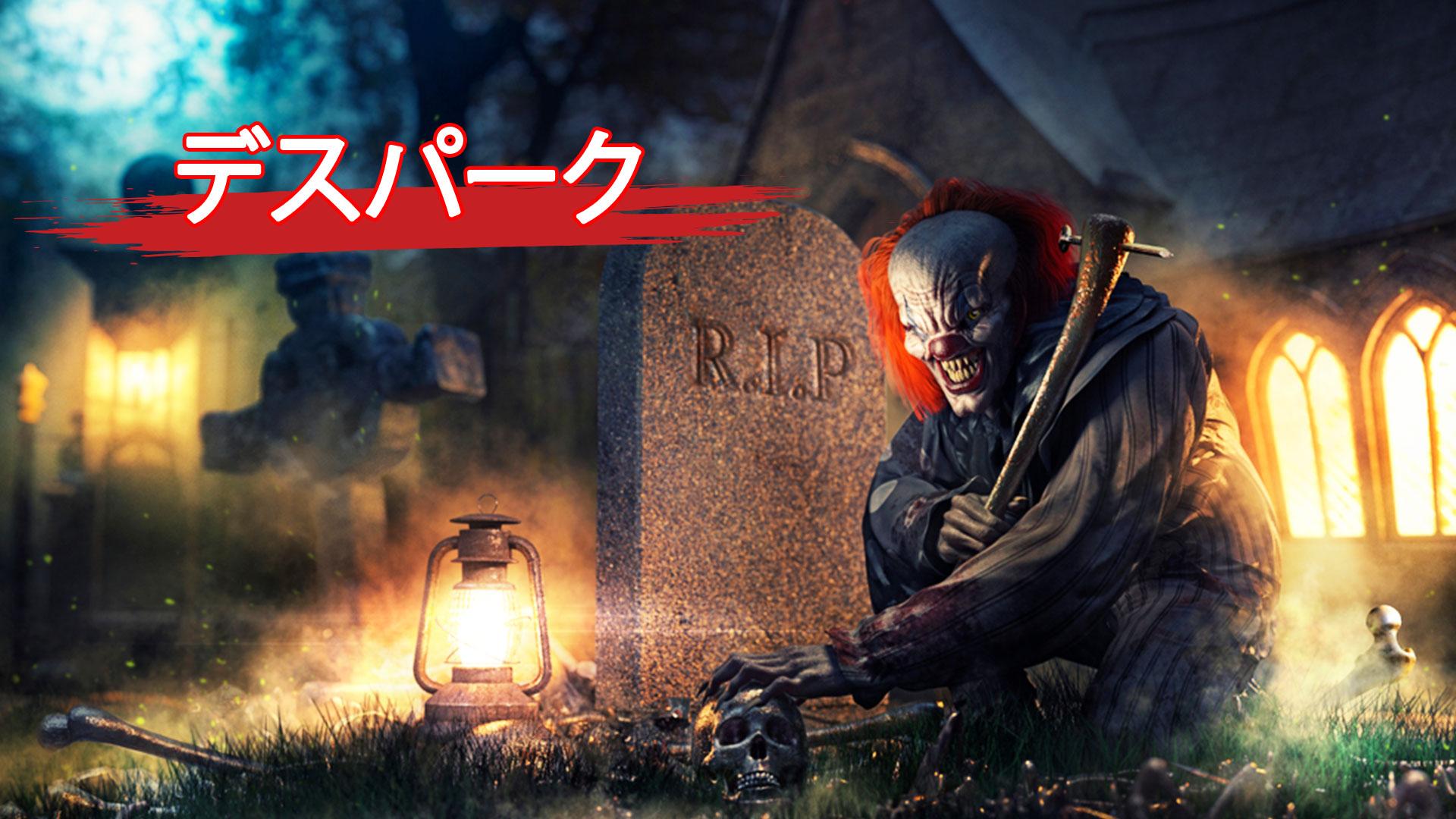 Android 用の 怖いゲーム ホラーゲーム そして 怖いゲーム無料 Apk をダウンロード Android 用の 怖いゲーム ホラーゲーム そして 怖いゲーム無料 Apk をダウンロード