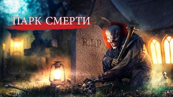 Смерть Клоун Джокер Пеннивайз постер