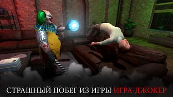 Смерть Клоун Джокер Пеннивайз скриншот 1