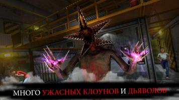 Смерть Клоун Джокер Пеннивайз скриншот 3