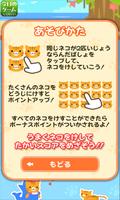 さめにゃん скриншот 1