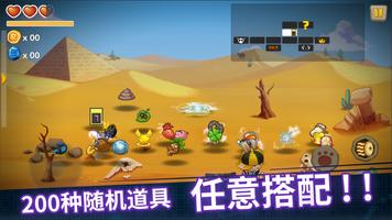 渣兔三秒钟 截图 1