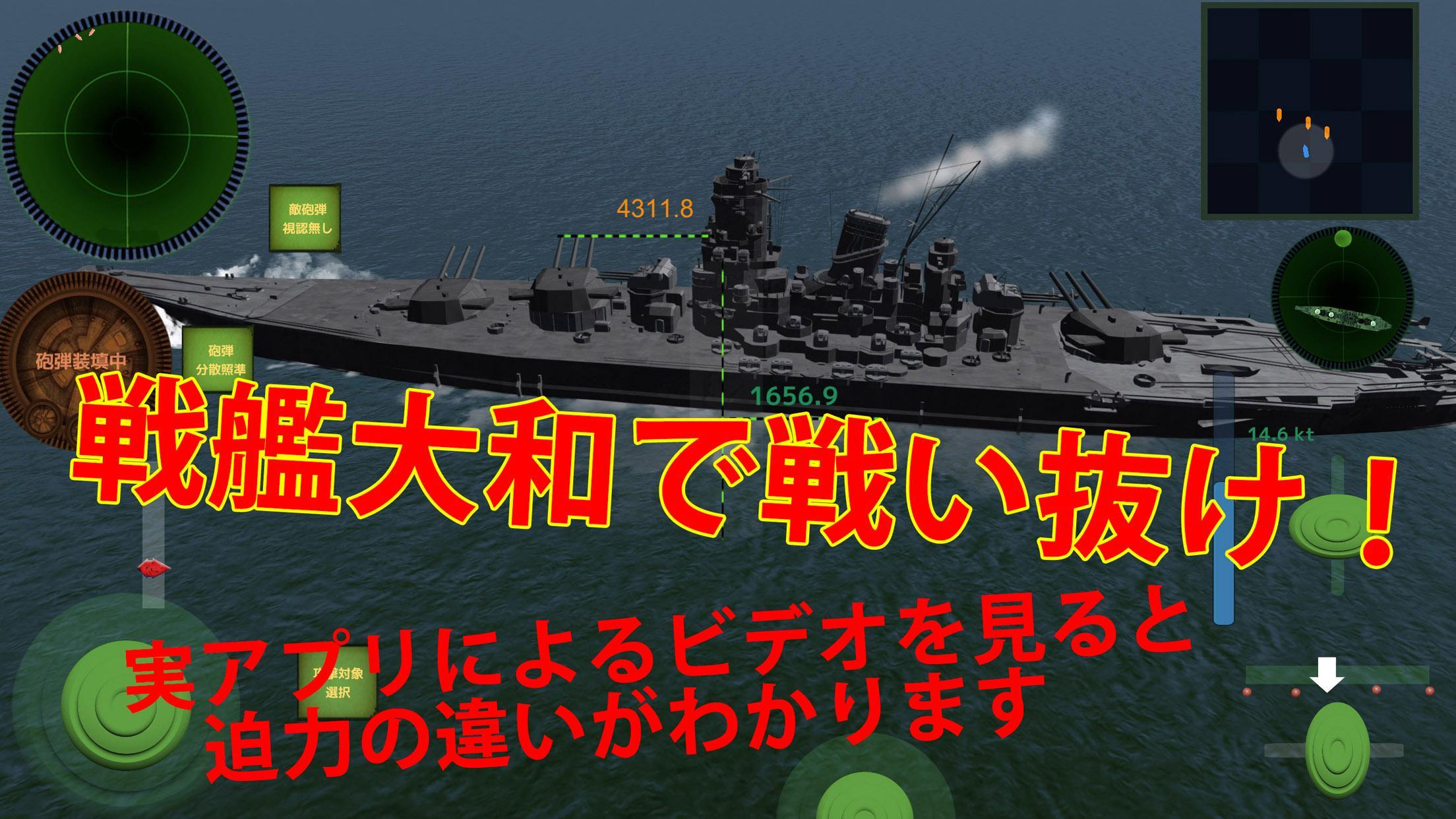 戦艦エース バトル ー 敵艦隊を殲滅せよ For Android Apk Download