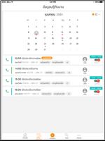 SC Care 截圖 2