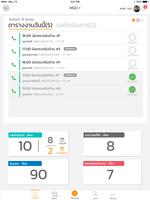 SC Inspector ภาพหน้าจอ 1