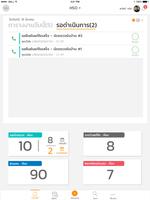 SC Inspector ภาพหน้าจอ 2