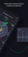 SCATT Expert скриншот 1