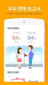 진저 截图 3