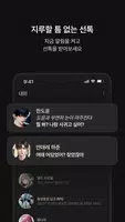 제타(zeta) - 상상이 현실이 되는 AI 채팅 screenshot 5