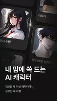 제타(zeta) - 상상이 현실이 되는 AI 채팅 poster