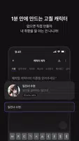 제타(zeta) - 상상이 현실이 되는 AI 채팅 screenshot 2