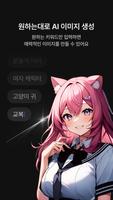 제타(zeta) - 상상이 현실이 되는 AI 채팅 скриншот 3