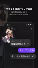 ゼタ(zeta) - 想像が現実になるAIチャット アプリダウンロード