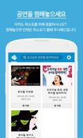 떴다! 빈자리 скриншот 1