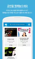 떴다! 빈자리 Screenshot 1