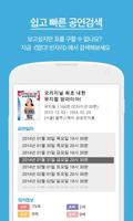 떴다! 빈자리 syot layar 2