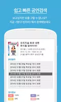 떴다! 빈자리 Screenshot 2