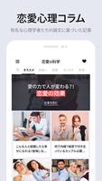 恋愛の科学 ポスター