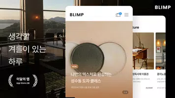 블림프 (BLIMP) - 세상의 모든 안식처로 Poster