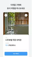 블림프 (BLIMP) - 세상의 모든 안식처로 captura de pantalla 2