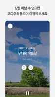 블림프 (BLIMP) - 세상의 모든 안식처로 captura de pantalla 4