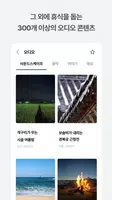 블림프 (BLIMP) - 세상의 모든 안식처로 captura de pantalla 5