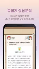 카톡감정분석! 텍스트앳 XAPK download