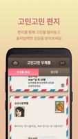 카톡감정분석! 텍스트앳 скриншот 3