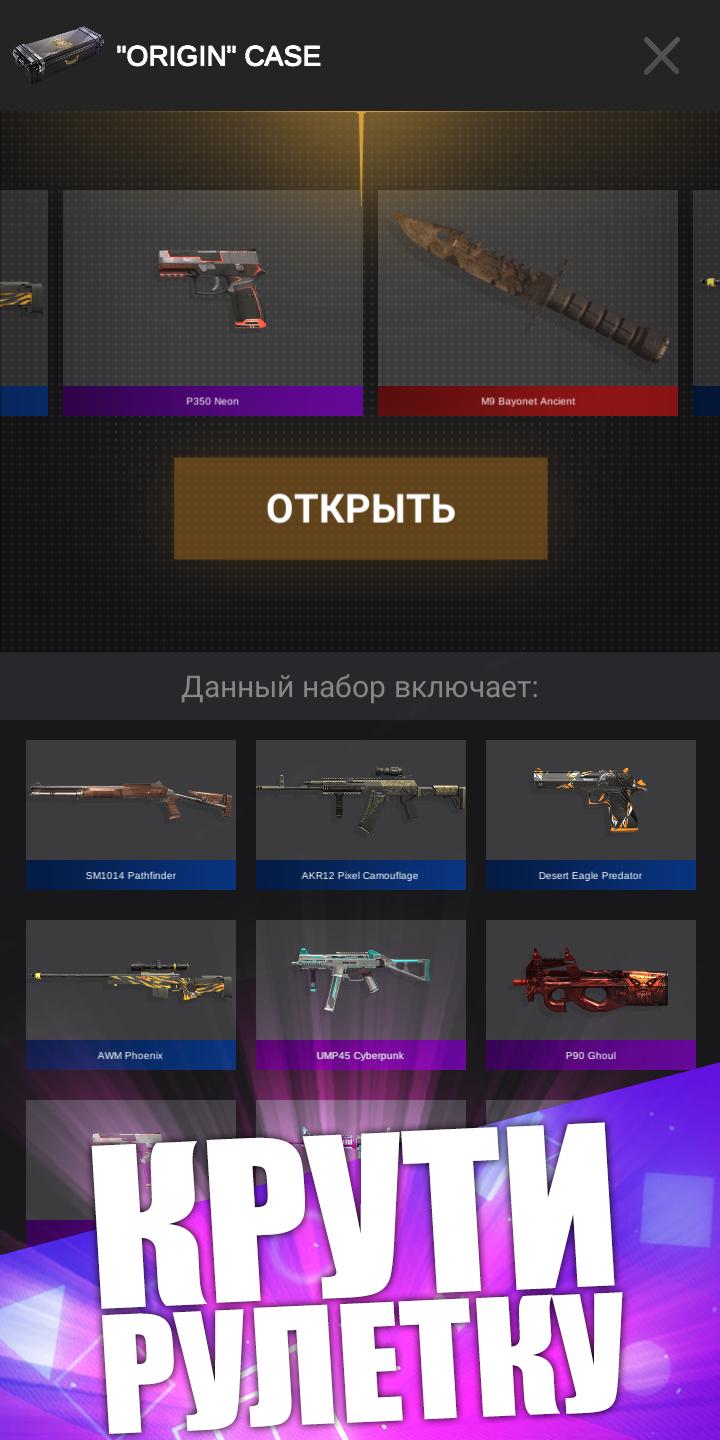 Симулятор кейсов 2 играть. Кейс симулятор стандофф 2.7.8. Кейс симулятор для Standoff 2. Симулятор кейсов для Standoff 2 симулятор кейсов для Standoff 2. Симулятор кейсов в Standoff 2 первая версия.