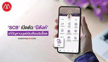 پوستر เบิกเงินล่วงหน้าได้แล้ว - แนะนำวิธีการใช้งาน