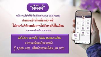 برنامه‌نما เบิกเงินล่วงหน้าได้แล้ว - แนะนำวิธีการใช้งาน عکس از صفحه