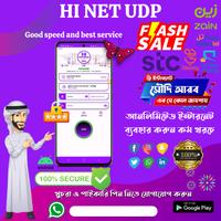 Hi Net Udp الملصق