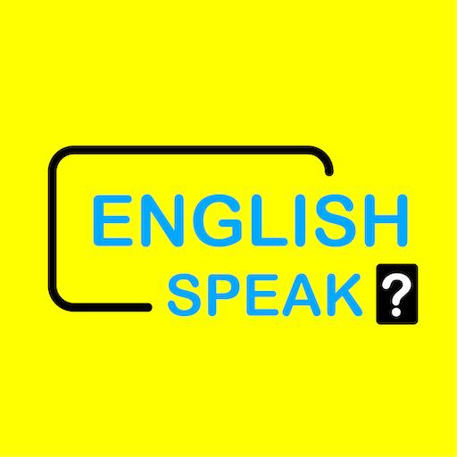 英語の会話と英語のボキャブラリーを学ぶ